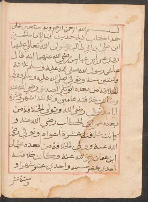 Kitāb fīhi ḥadīṯ qatl al-Ḥusain Ibn-ʽAlī Ibn-Abī Ṭālib