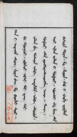 Han i araha tung giyan g'ang mu bithei sioi