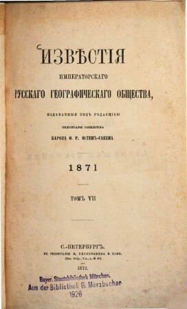 Izvestija Russkogo Geografičeskogo Obščestva. 7. 1871. - 1872