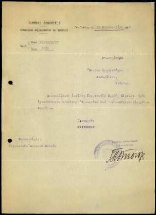 Griech. Bildungsministerium an Ephorie-Leiter von Sparta