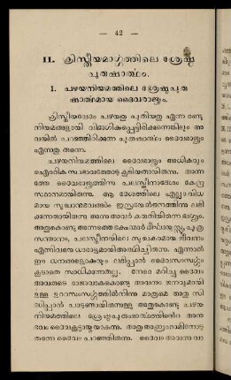 42-72, II. Kristīyamārggattile śrēṣṭhapuruṣārttham