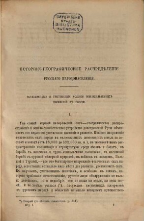 Russkoe slovo : literaturno-političeskij žurnal. 6,8. 1864