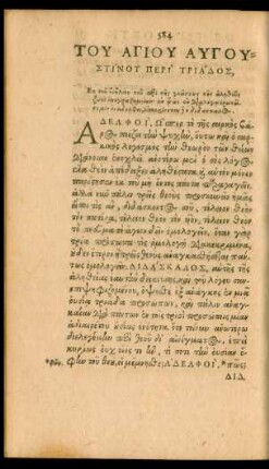Sancti Augustini De Trinitate.