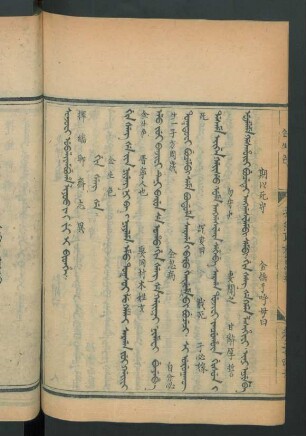 orin duici debtelin = 卷二十四