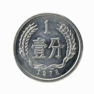 0,01 Yuan VR China 1978