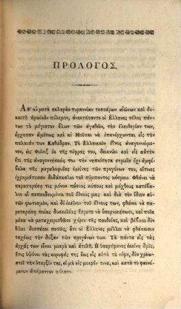 Asklēpios : syngramma periodikon. 1. 1836