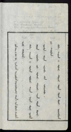 Julergi banjibun [i uheri ton]