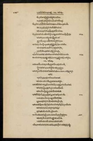 458-468, 45 saṃdhi