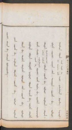 申報軍務 = Coohai baita be alanara boolanjirengge