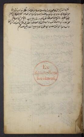 Nuḫbat al-fikar fī iṣṭilāḥ ahl al-aṯar