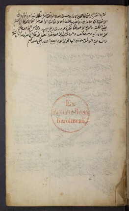 Nuḫbat al-fikar fī iṣṭilāḥ ahl al-aṯar