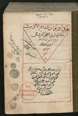 Rauḍat al-muštāq wa-bahğat al-ʿuššāq