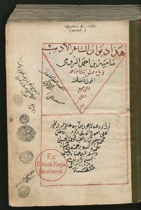 Rauḍat al-muštāq wa-bahğat al-ʿuššāq