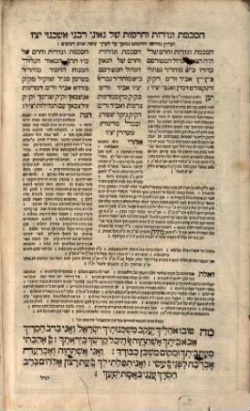 Maḥzor ke-minhag Ashkenazim ..., Ḥeleḳ 1.