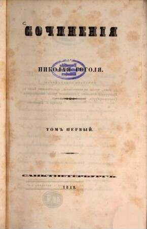 Sočinenija Nikolaja Gogolja : /Werke. Erstausgabe/, 1