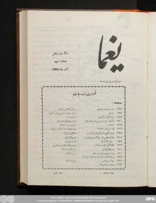 سال نوزهم شماره نهم آذر ماه ١٣۴۵