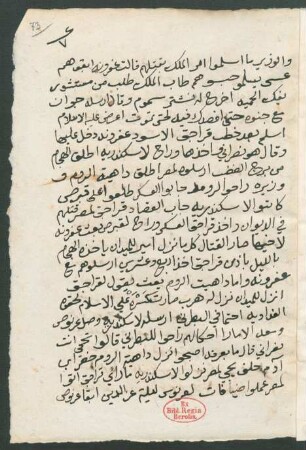 Sīrat al-Malik aẓ-Ẓāhir [Baibars] 4
