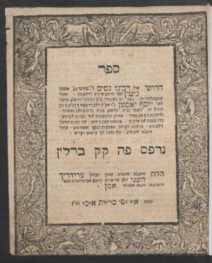 Sefer ḥidushe ha-rav rabenu Nisim ʿal maseket Giṭin asher nidpas me-ḥadash ...