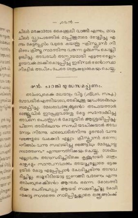129 - 132, 49. Paṟaṅki yuddhasamarppaṇam