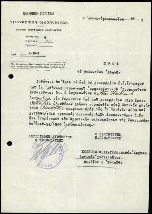 Griech. Finanzministerium an Zollamt Athen