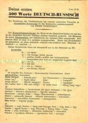 Leitfaden zur Verständigung mit den sowjetischen Besatzungstruppen