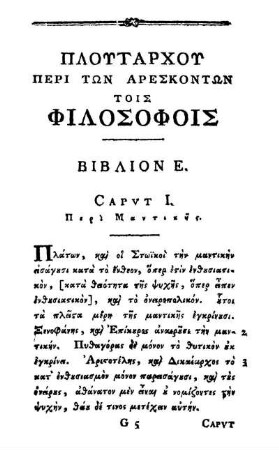 Βιβλιον Ε.