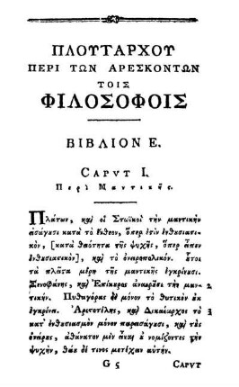 Βιβλιον Ε.