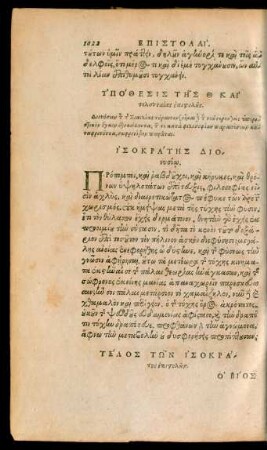 Argumentum In Nonam et ultimam Isocratis epistolam.