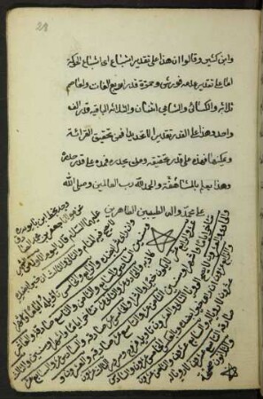 Tahḏīb al-manṭiq wa-'l-kalām