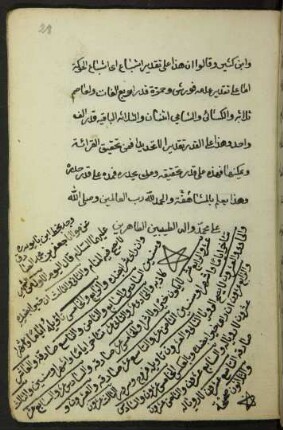 Tahḏīb al-manṭiq wa-'l-kalām