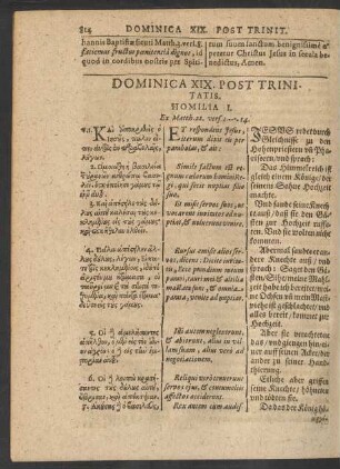 Dominica XIX. [XX.] Post Trinitatis.