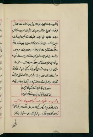 bāb altun kürsī beyān eder