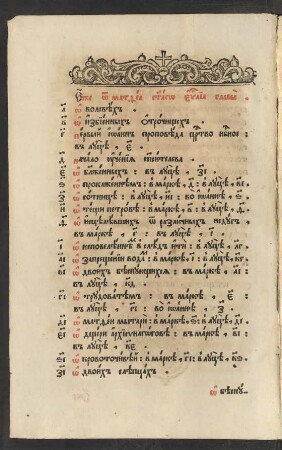 Ot Matfea svjatago evangelia glavy