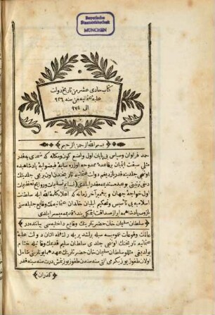 Devlet-i aliye-i osmaniye tarihi, 11. 926-974