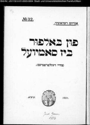 Fun Balfur biz Samiuel : (2 deklaratzies) / Avraham Rewutzki