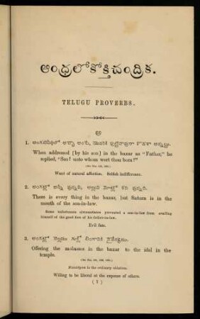1-368, Telugu proverbs