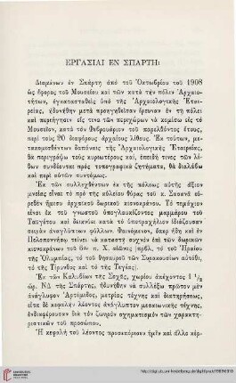 1909: Ergasiai en Spartē