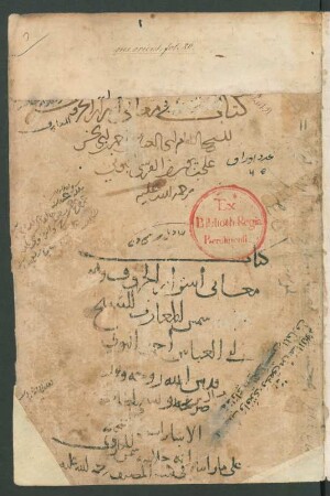 Kitāb Maʿānī asrār al-ḥurūf