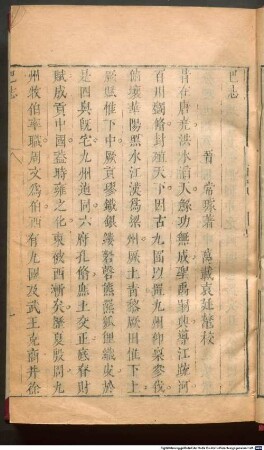 Han Wei cong shu : 86 zhong. can: 6 zhong que: Zhen zhong shu, Fo guo ji, Nan fang cao mu zhuang, Zhu pu, Qin jing und Dao jian lu fehlen, 5
