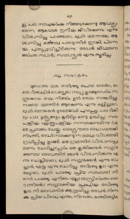 18. [sic] Sabhākramam