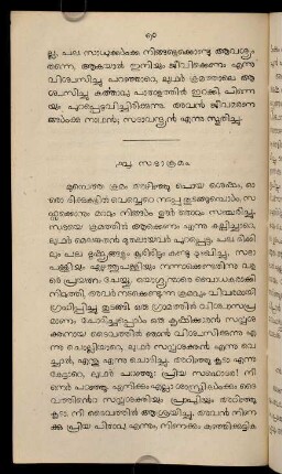 18. [sic] Sabhākramam