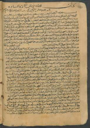 Kitāb al-Ifāda fī manāqib al-aʾimma as-sāda