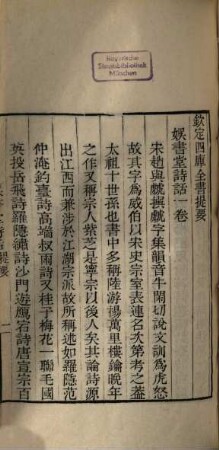 Du hua zhai cong shu : [8 ji, 46 zhong], 14
