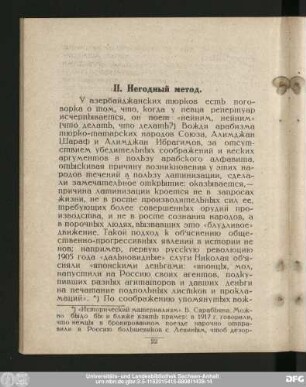 II. Negodnjy metod.