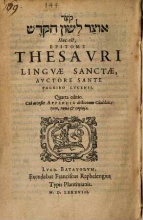 Qoṣer ôṣar lešôn haq-qodeš, Hoc est, Epitome Thesavri Lingvae Sanctae