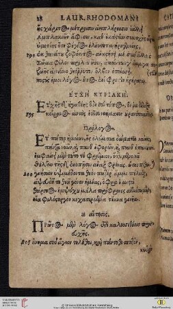 Euchē kyriakē/ Oratio dominica