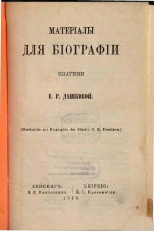 Materialy dlja biografii knagini E. R. Daškovoj : (Daškova). 