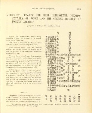 Agreement between the high commissioner plenipotentiary of Japan and the Chinese ministers of foreign affairs