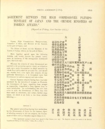 Agreement between the high commissioner plenipotentiary of Japan and the Chinese ministers of foreign affairs