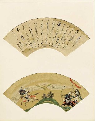 Erzählung vom Untergang der Taira-Sippe (Heike monogatari): UjigawaHeike monogatari